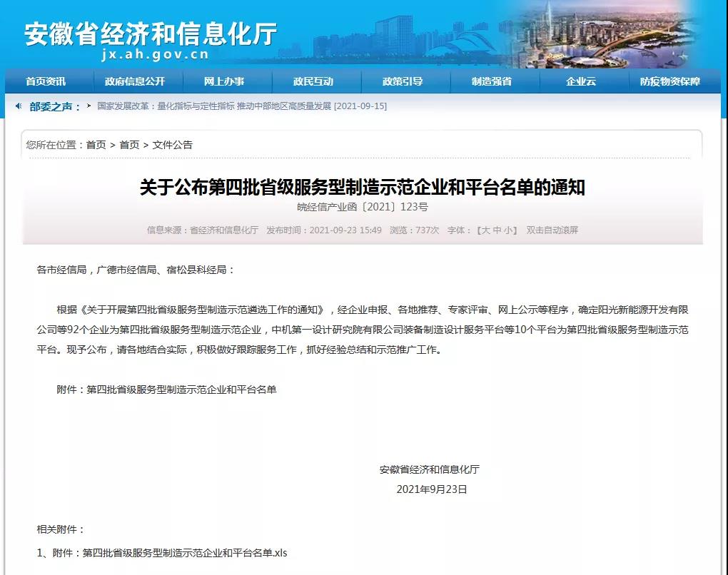 15vip太阳集团(中国)股份有限公司-suncitygroup